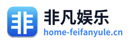 非凡娱乐